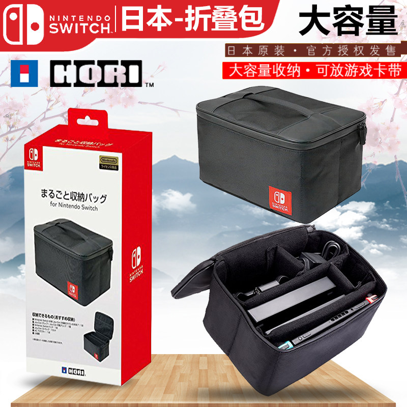 switch full storage bag Game console protection bag NS base storage box Large bag NS protective cover accessories