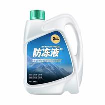 Beijing Hyundai Reina Yuedong Lingdong Yuena Elantra special car engine cooling antifreeze red and green
