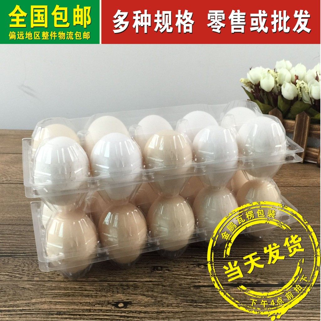 3-30 Loaded Earth eggs Entrusted Plastic Egg-proof Disposable Transparent Packaging Box Spot