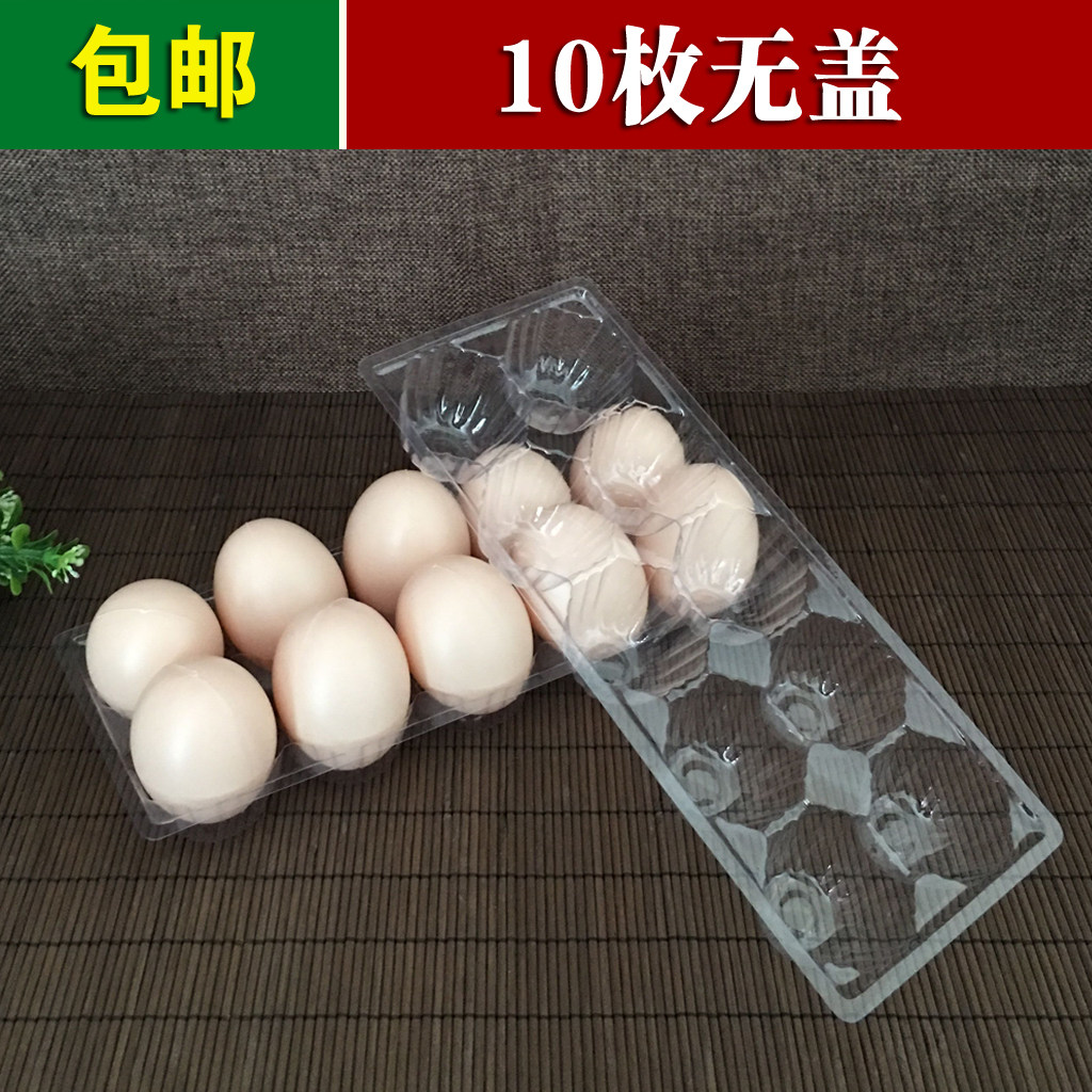 10pcs egg tray plastic egg carton egg tray soil egg carton disposable no cover no buckle egg tray