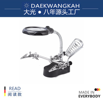 (Source factory)Magnifying glass desktop 1000 times 300 HD 200 desktop welding table shop Luo iron frame