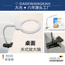 Table clip-on magnifying glass with light 10 times 20 times 30 times Desktop high-definition engraving Mobile phone electronic repair and inspection