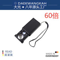 (Source factory)Maotai wine identification 10 magnifying glass 30 identification special 60 times HD 300 portable 50