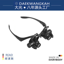(Source factory)Magnifying glass for repairing watches Eyes 50 head-mounted 60 high-definition 300 high-power glasses