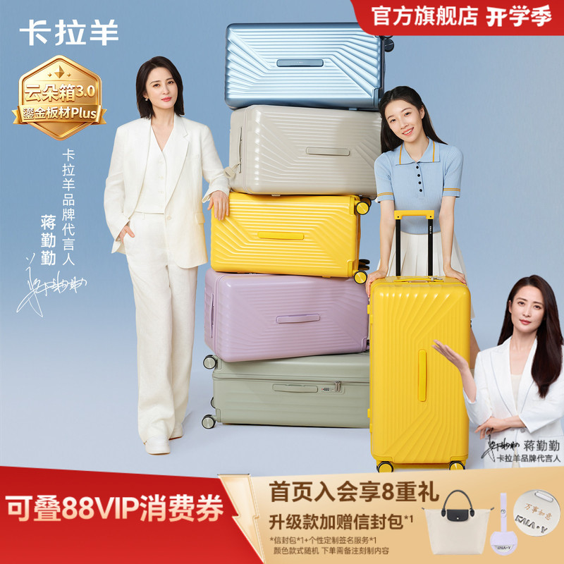 Kara Sheep Cloud Box 3.0 Large Capacity Luggage Suitcase for Women 20inch Carry-On Trolley Case Travel Suitcase for Men Gold-Plated Material
