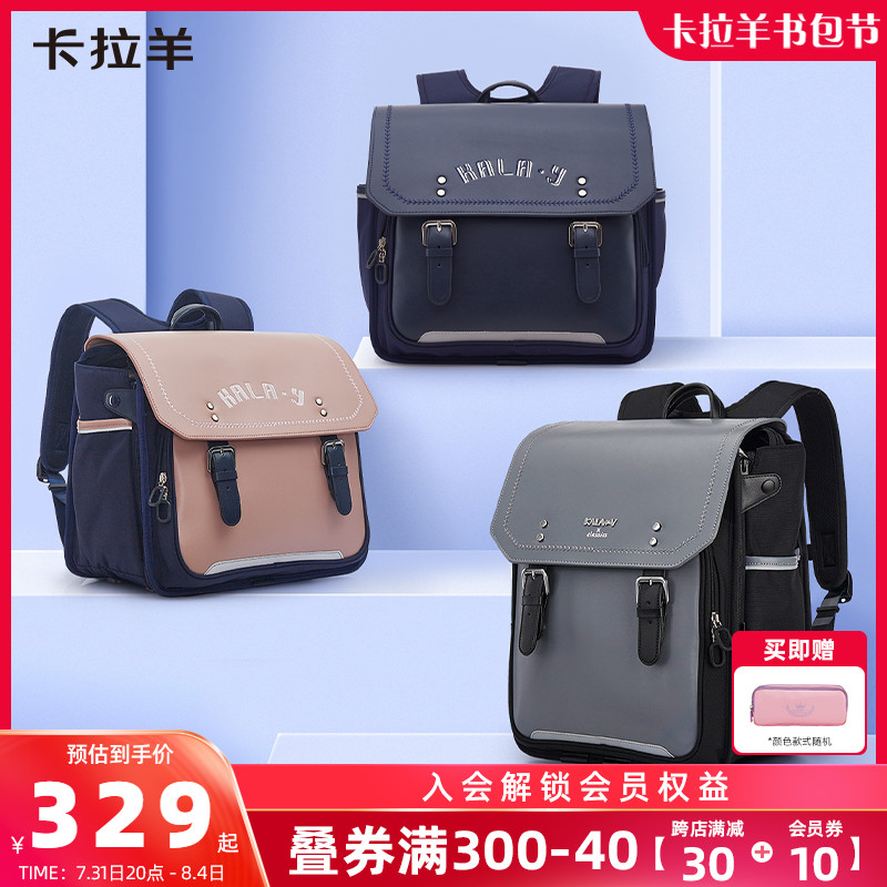 Carla Goat Elementary School Students Cross Version School Bag 1-3-6 Grade Minus Minus Care Ridge Solid Junior High School Men's Double Shoulder Bag Women's Shoulder Bag