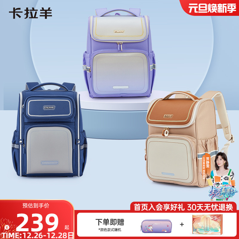 Carra goat elementary school student 1-3-6 grade minus large mouth bag light anti-fall children backpack large capacity double shoulder bag college wind female cute male casual new wave-Taobao