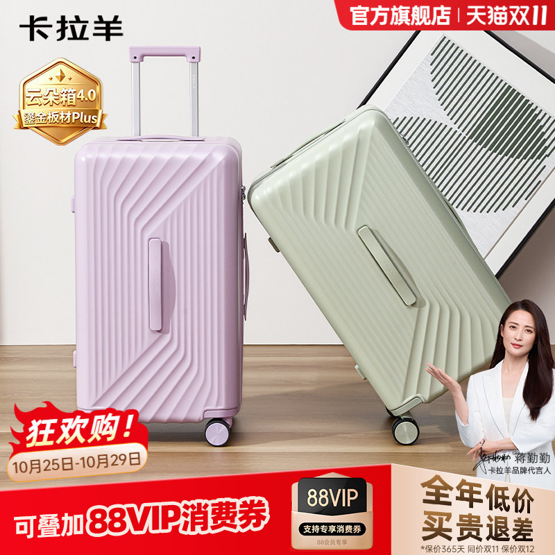 Kara Sheep Cloud Box 4.0 Large Capacity Luggage for Women 20inch Student Trolley Suitcase for Men Gold-Plated Material Kara Sheep Cloud Box 4.0 Large Capacity Luggage for Women 20inch Student Trolley Suitcase for Men Gold-Plated Material