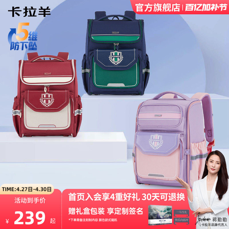 Karayang 1-4-6 Grade Elementary School Students' Burden-Reducing, Anti-Sagging Large-Mouth Backpack, Large Capacity, Lightweight Backpack for Boys and Girls