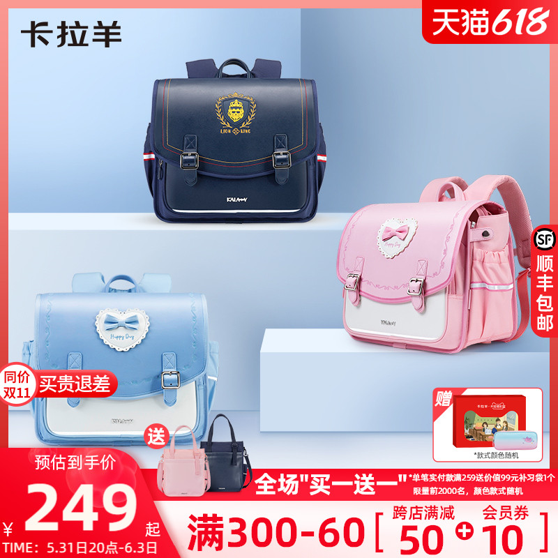 Carra sheep 3 Generation Primary school children One to sixth grade horizontal version Bag Girl Child's Shoulder Bag Men Minus Double Shoulder Bag New