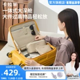 Переднее открывание Cara Shear 𫔭 боковое открывание двери чемодана 𫔭 крышка расширяемый большой чемодан на тележке с глубокой кабиной для женщин, садящихся на борт 20-дюймовый чемодан для мужчин