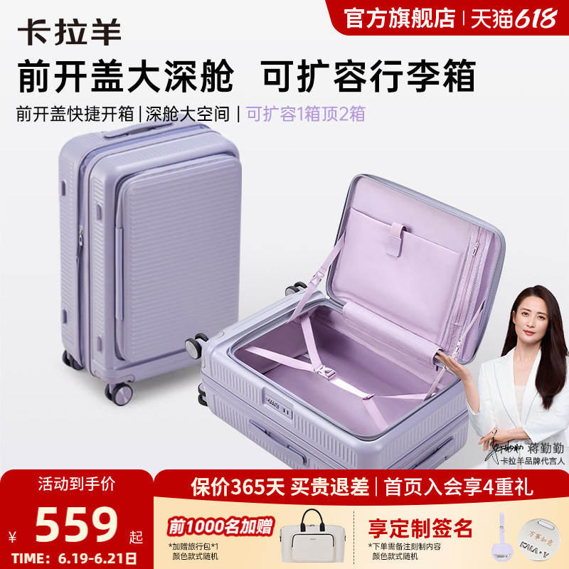 Kara Sheep Front-Opening Expandable Cloud Box Large Deep Compartment Pc Suitcase 20inch Checked-In Carry-On Large Capacity Travel Suitcase