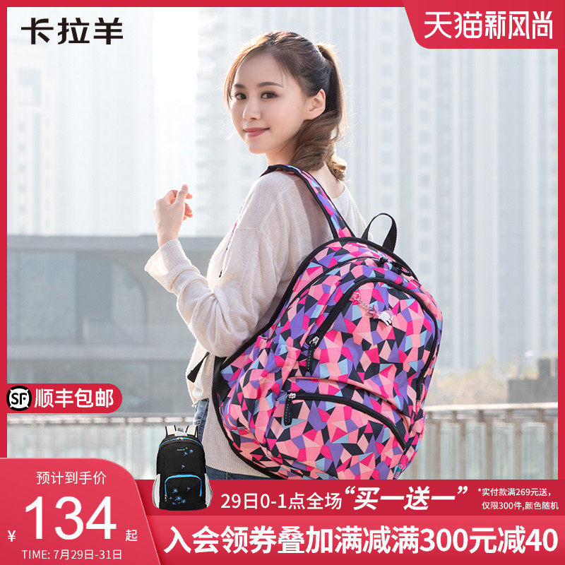 Carla sheep school bag female student backpack large capacity 1-3-4-6 Junior high school high school Korean version 2021 new backpack