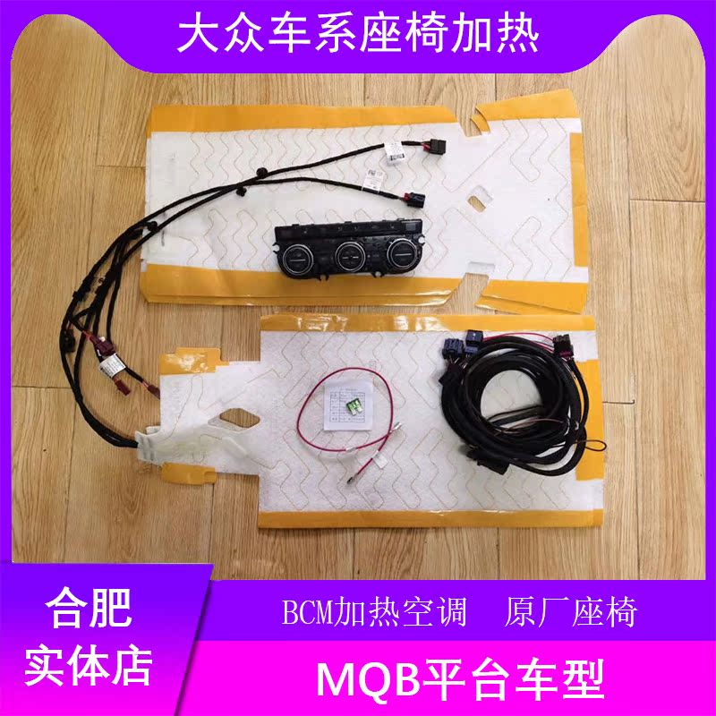 Maiteng High 7 Speed Dispatch New Pastaspeed Passerby Scouts Scourers's former plant Former seat Heating BCM Heating Air conditioning