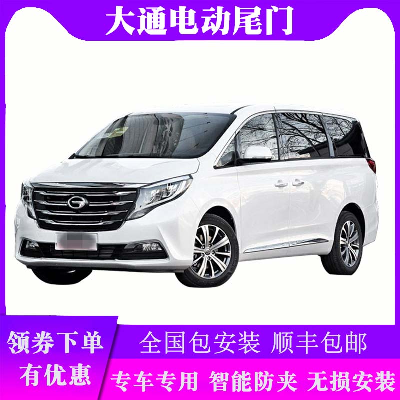 D60 electric tail door G10 automatic trunk Renault viewing modified g50 special induction kick