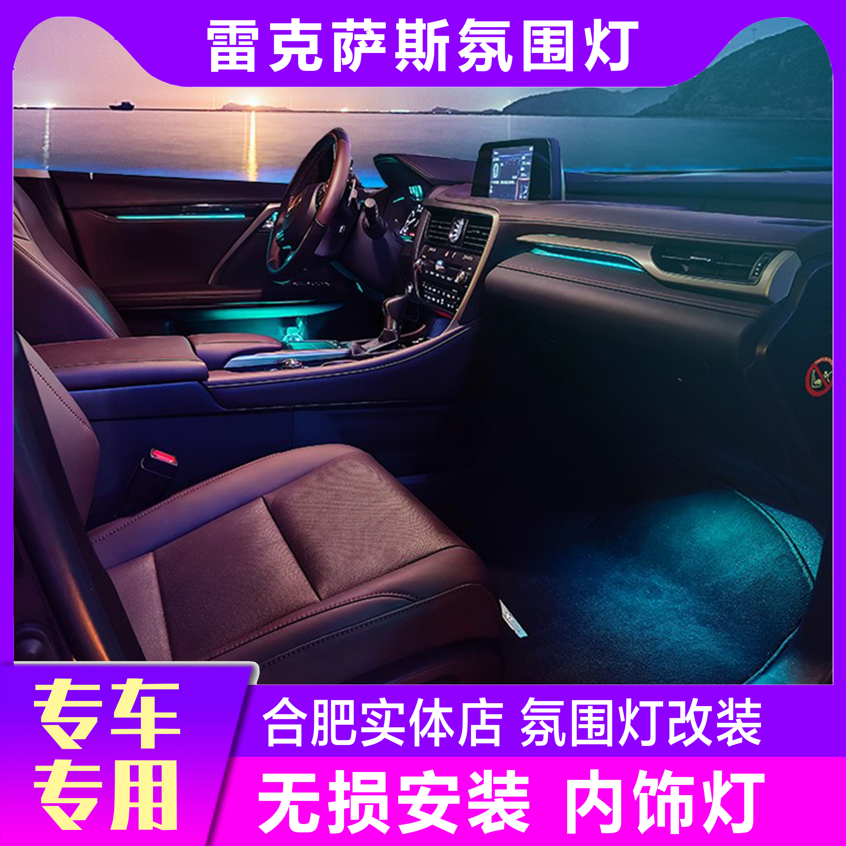 Ling Chi ES ATMOSPHERE LIGHT FULL INTERIOR DECORATION LAMP ATMOSPHERE LIGHT WITHOUT DISTORTION CHANGE IN THE INTERIOR OF THE CAR REPLACEMENT CAR RETROFIT