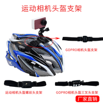 Sports Camera Helmet Helmet Safety Helmet Bracket Sport Camera Bracket Strap Screw Head Bracket