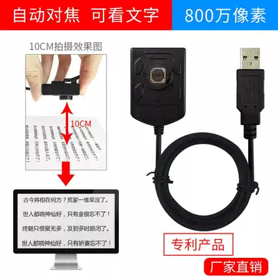 Computer external USB camera Mini small 8 megapixel high-definition autofocus surveillance photography lens External