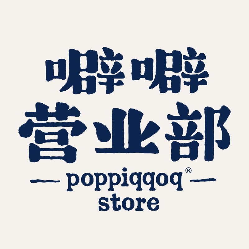 噼噼营业部