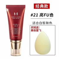 21#Осветляющий цвет кожи 50 мл + Beauty Egg Old Style