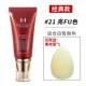 21#Осветляющий цвет кожи 50 мл + Beauty Egg Old Style