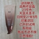 Misshang Charming BB Cream 23# (Пожалуйста, будьте осторожны при фотографировании, если есть какие-либо дефекты)