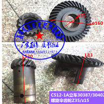  Wuhan heavy-duty machine tool C512-1AT612 Hankou vertical car spiral bevel gear Z35Z11 spline shaft