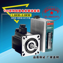 130 servo motor CNC lathe servo motor 110SJT AC Servo Motor Servo drive set