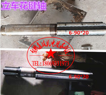 Qiqihar C5116 C5112 vertical car spline shaft pulley C5225 vertical car gear spline shaft Wafangdian