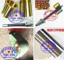 X62 X52X53X63X5032X6132 Beijing milling machine Jiangdong milling tool Rod copper sleeve bracket pylon tripod