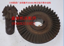  Dahe Changzhou Z5163 Z5180 Z380 Vertical drill gear spline shaft lifting bevel gear Z12Z42Z37Z36