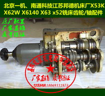 Beijing one machine Nantong Technology X62X52X63XA5032A XW6132A milling machine feed box tooth assembly