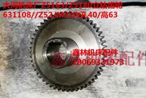 River Changzhou Z5163B Z5180 li zuan gear 631108 gear Z52 Z60Z50z45Z44