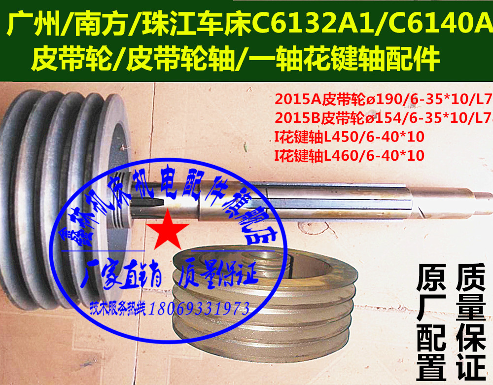 C6132A C6140 Guangzhou South Pearl River Three Ring Guangzhou lathe gear belt wheelbark gear gear Z68