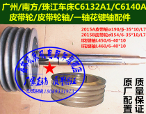 C6132A C6140 Guangzhou South Pearl River Third ring Yue Ning lathe gear pulley spline shaft gear Z68