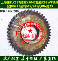 Shanghai four machines X53T Bengbu X5042 Jingling X63W Milling machine accessories gear Z24Z40Z45Z48 spline shaft