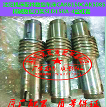  Shenyang CNC lathe CAK6150 CAK5085 tool holder screw Jingcheng CNC tool holder SLD150A screw sleeve