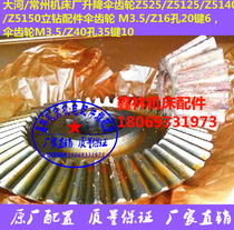 Z5125 z5140Z5150 Z525 vertical drill lifting bevel gear Dahe Changzhou vertical drill gear spline shaft