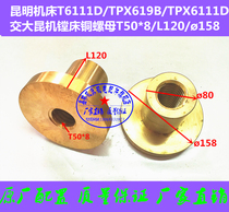 Kunming machine TM619 TPX6111D Kunming boring machine nut 22087A up and down lifting nut T50 * 8