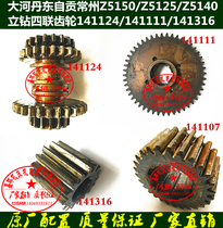  Z5150Z5125Z5140 Vertical drill gear Dahe Changzhou vertical drill gear Z39Z16Z30z35z42z18z48