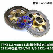 TPX6113 T6111 Shenyang Zhongjie boring machine headstock spline shaft double gear Z64 Z20 bevel gear shaft