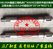  X6130A Sanming Machine Tool Factory X5030 Qiqihar milling machine End milling head shaft L240 diameter 28*25*24