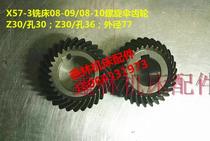 Suqian Jinminghai machine tool 57-3 XJ5026 milling machine accessories Spiral bevel gear Z30Z23z26 spline shaft