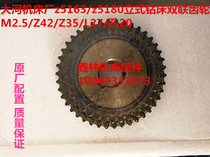  Dahe Machine Tool Factory z5163 z5180 Vertical drilling machine double gear M2 5 Z42 Z35 L27 hole 20