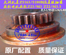 Dahe Machine Tool Factory Z5163BZ5180 Vertical Drill Motor Gear Z23M3Z22M3 5 Coupling Gear