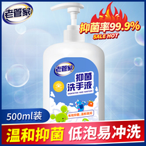 Old housekeeper chlorine antibacterial hand sanitizer household Children Baby adult general easy wash disinfection foam type