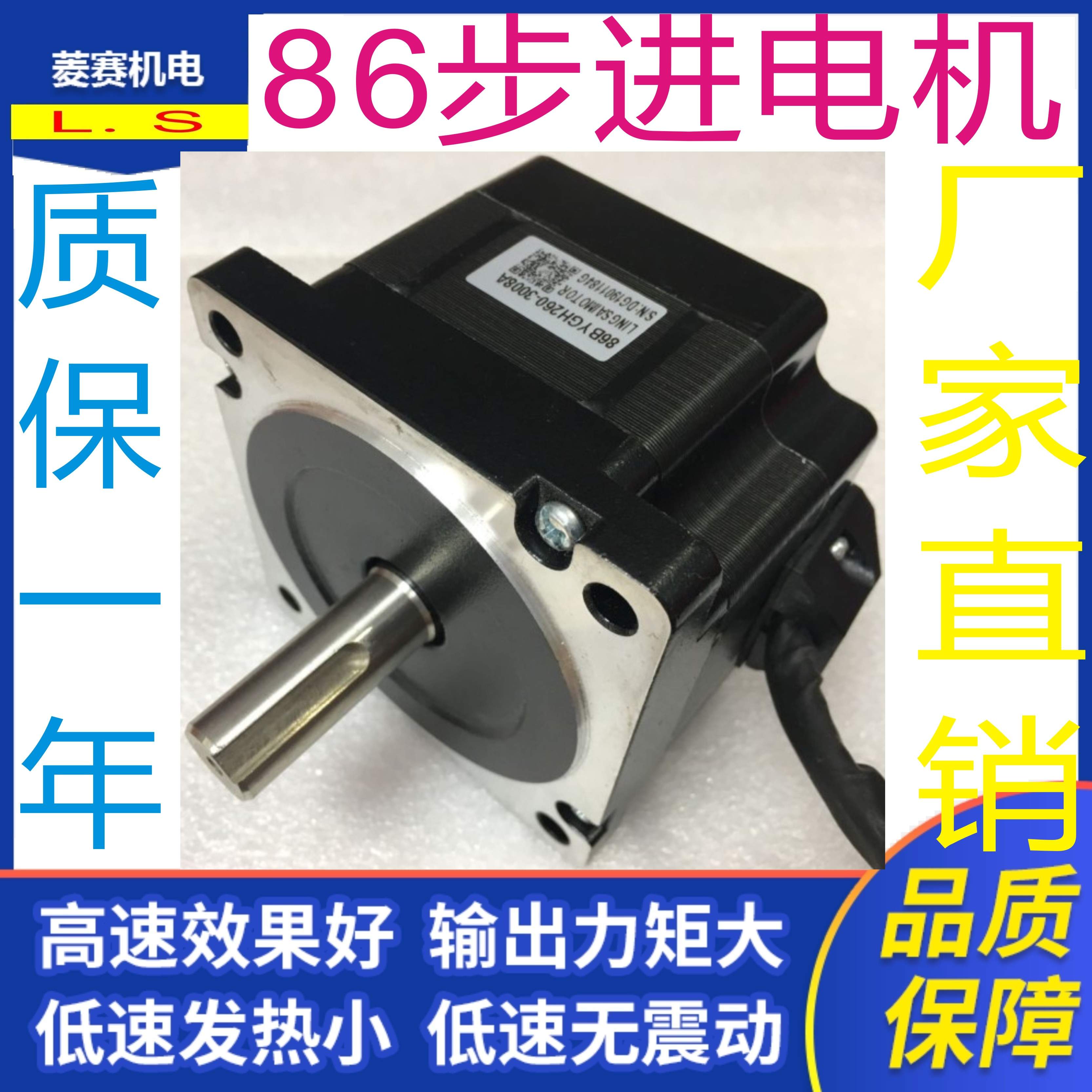 86 stepper motor 60MM 86BYGH260-3008A 86 stepper motor driver suit engraving machine