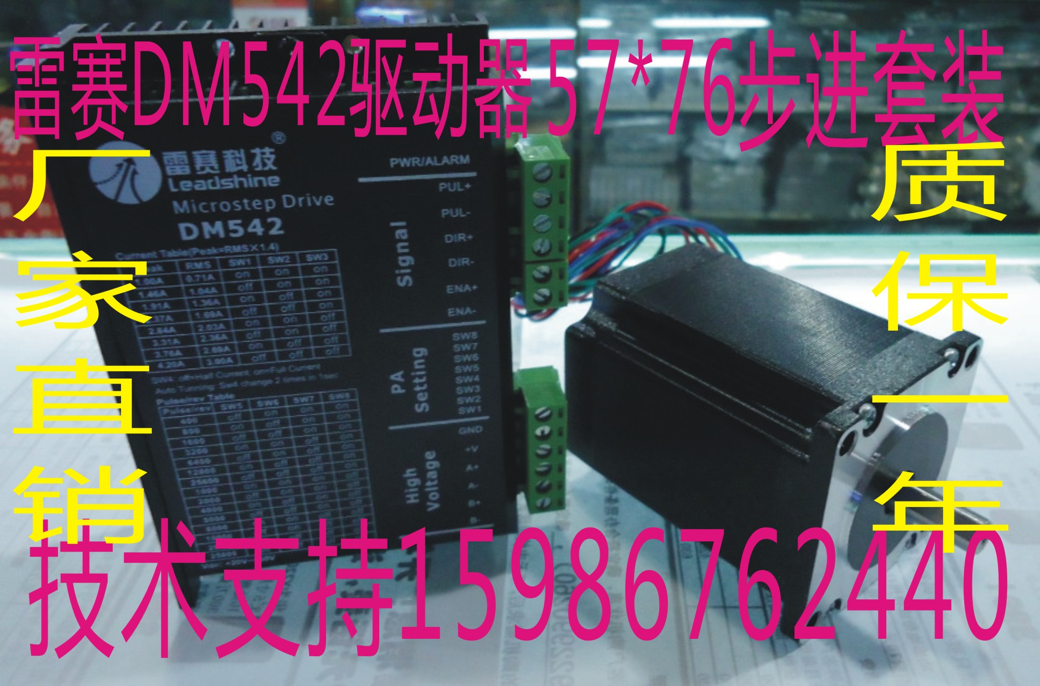 57 Stepping Motor 76MM 2NM Shenzhen Resay Stepping Motor Driver DM542 Drive Suit