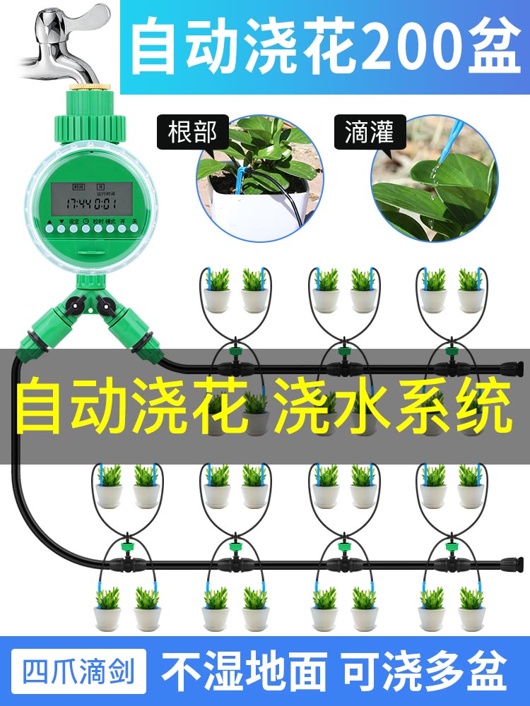 Watering Flower Theiner Sloth home Intelligent timed drip tube Automatic watering plant Drip Irrigation Equipment Suit System