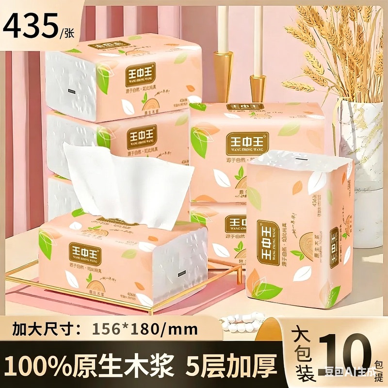 King of Kings 5-Layer Thickened Tissue Paper Made from Virgin Wood Pulp, Water-Resistant, Pull-Out Style, Large Size, Suitable for Mother and Baby